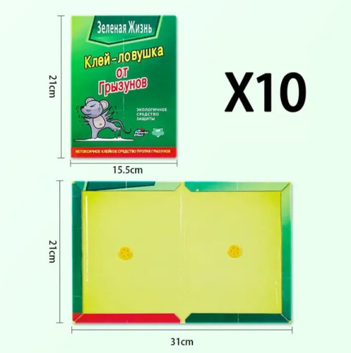 Trampa Raton Pegajosa Adhesiva X10 Control Atrapa Pegamento 17